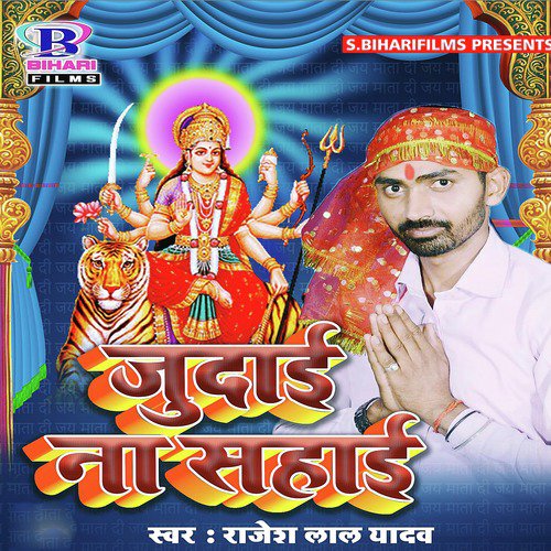 Rajesh Lal Yadav Songs MP3 Download